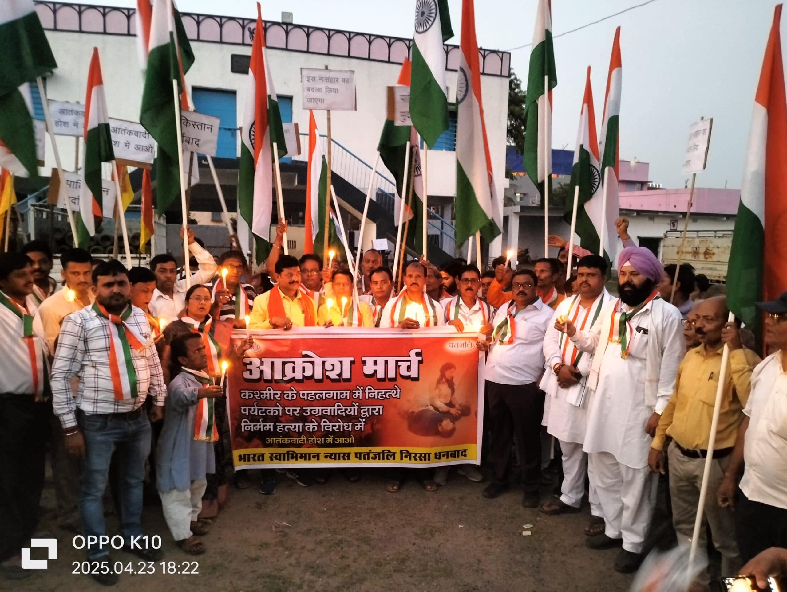 Dhanbad News : भारत स्वाभिमान ने निकाला आक्रोश मार्च, पाकिस्तान के खिलाफ लगाये नारे