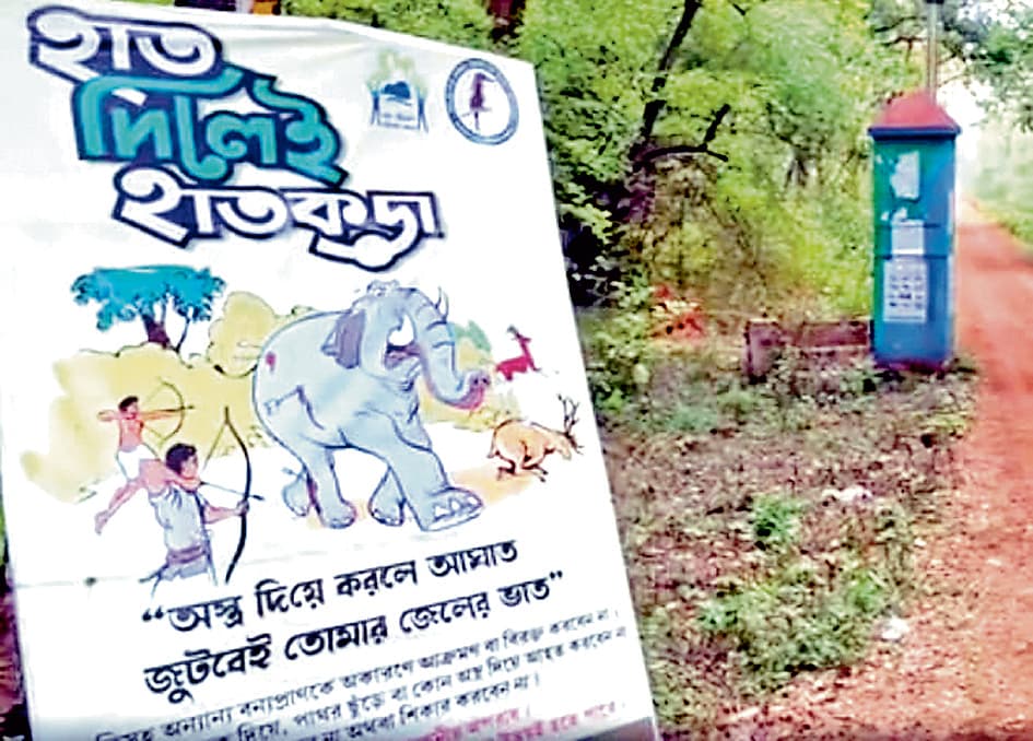 शिकारियों को रोकने के लिए लगाये गये पोस्टर