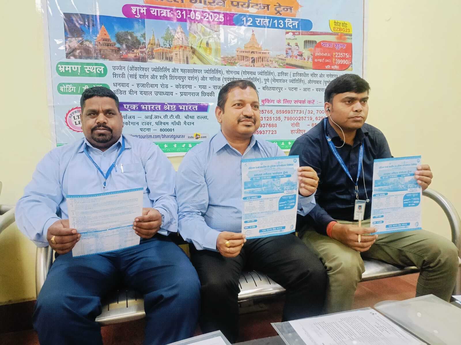 31 मई को धनबाद से खुलेगी ‘भारत गौरव’ ट्रेन