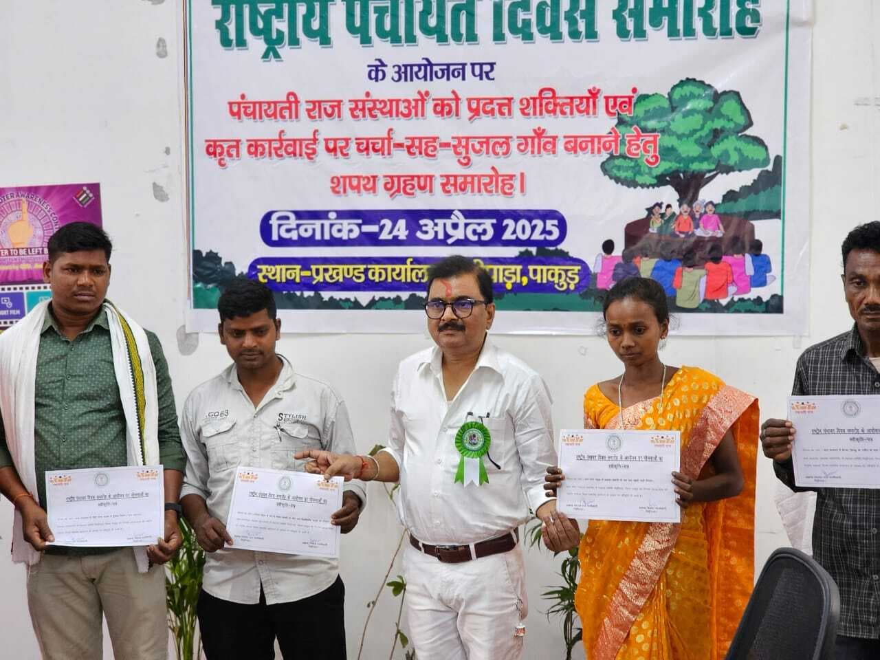 पंचायत दिवस पर योजनाओं की दी गयी स्वीकृति-पत्र