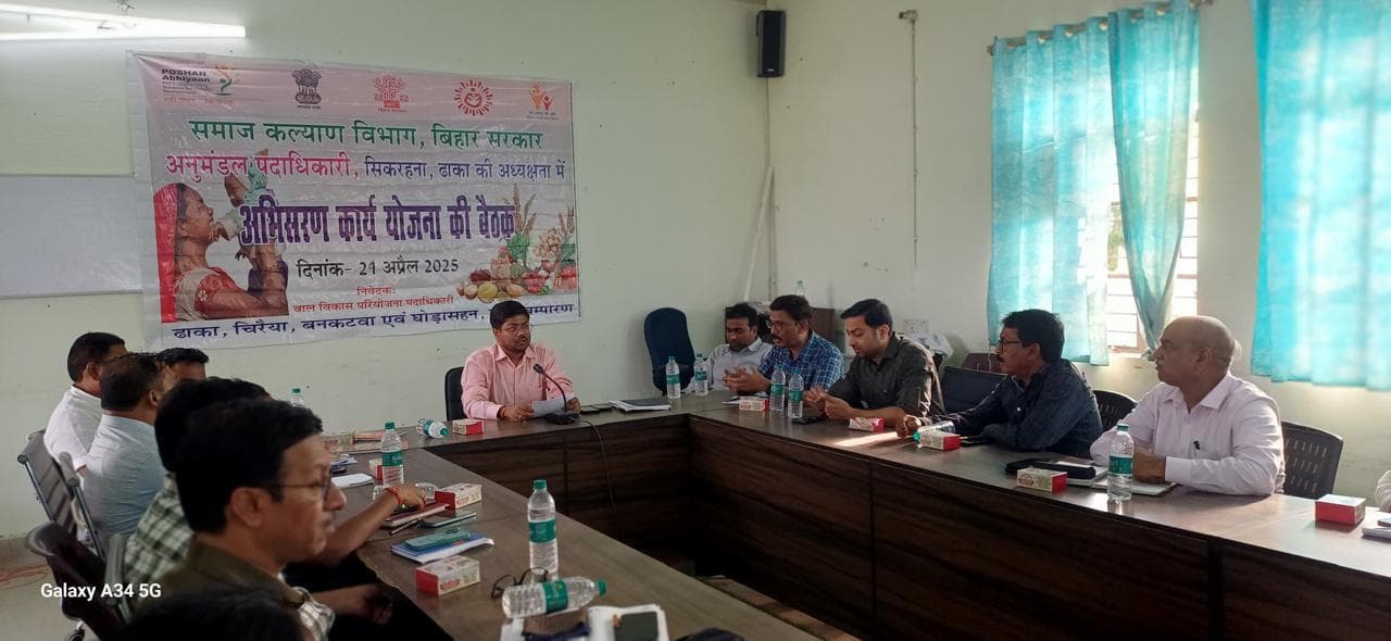 Motihari : बीसीएपी योजना को लेकर एसडीओ ने की समीक्षा बैठक