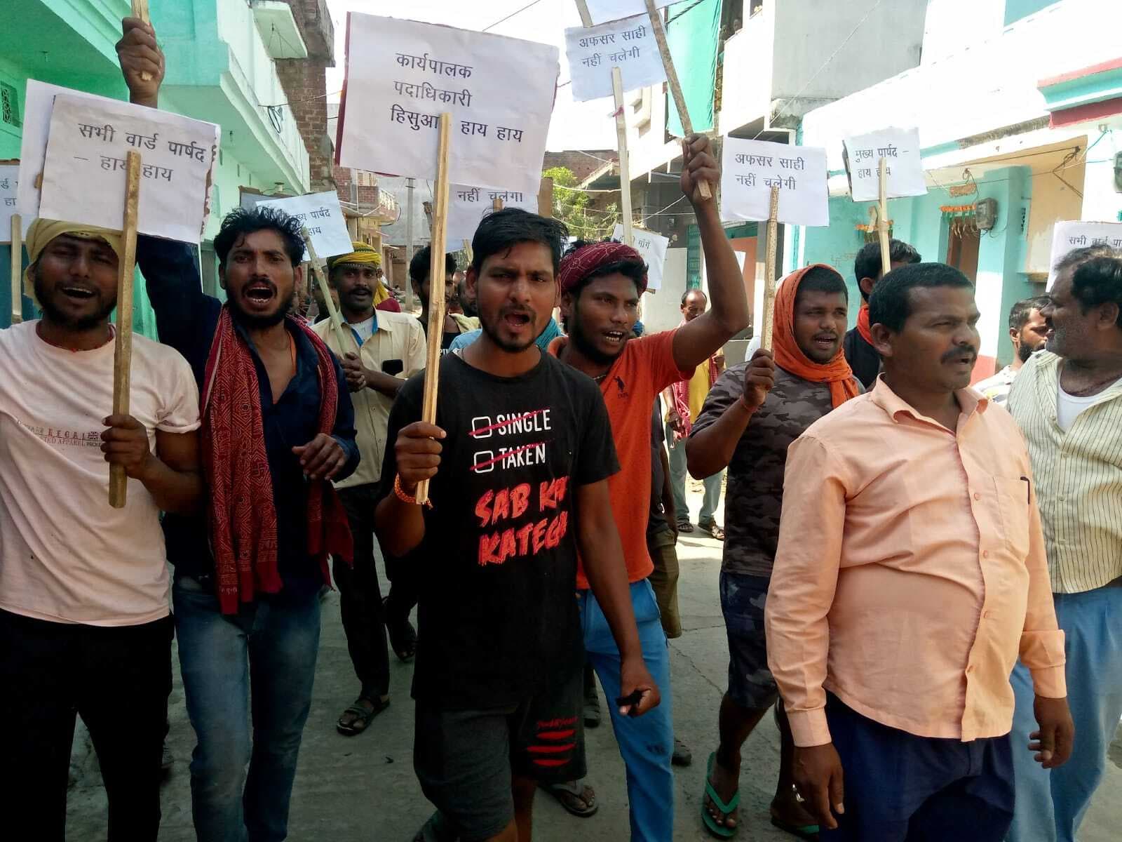 कर्मियों ने नगर भ्रमण कर किया प्रदर्शन