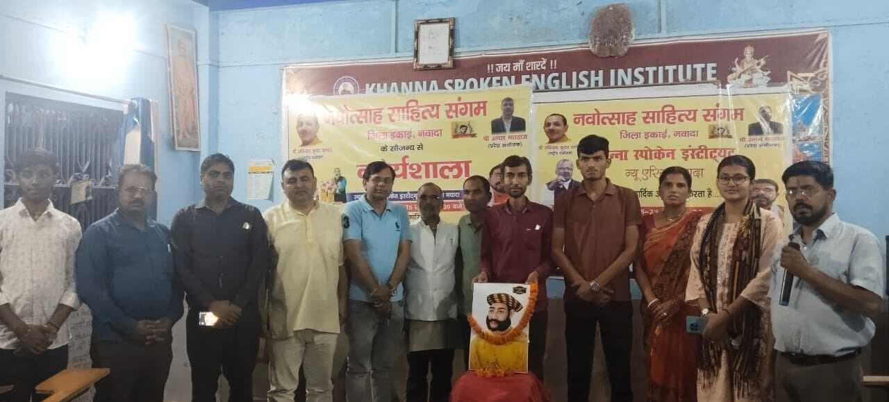 नये कवियों को काव्य लेखन की दी जानकारी