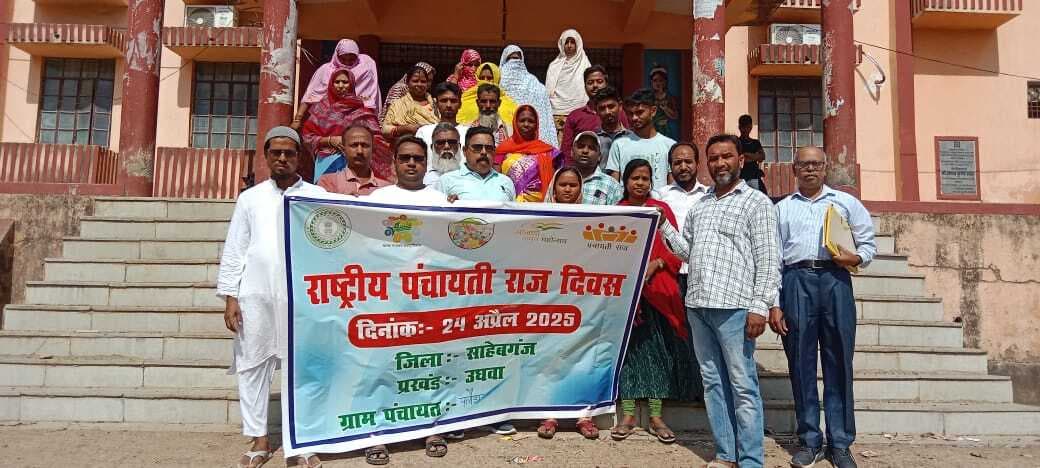 राष्ट्रीय पंचायतीराज दिवस पर लोगों को किया स्वच्छता के प्रति जागरूक