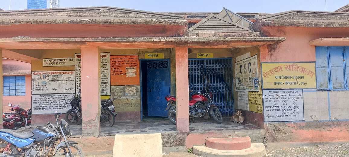 बरहेट के बरमसिया व बरहरवा के आहुतग्राम पंचायत में आइएसओ सर्टिफिकेशन