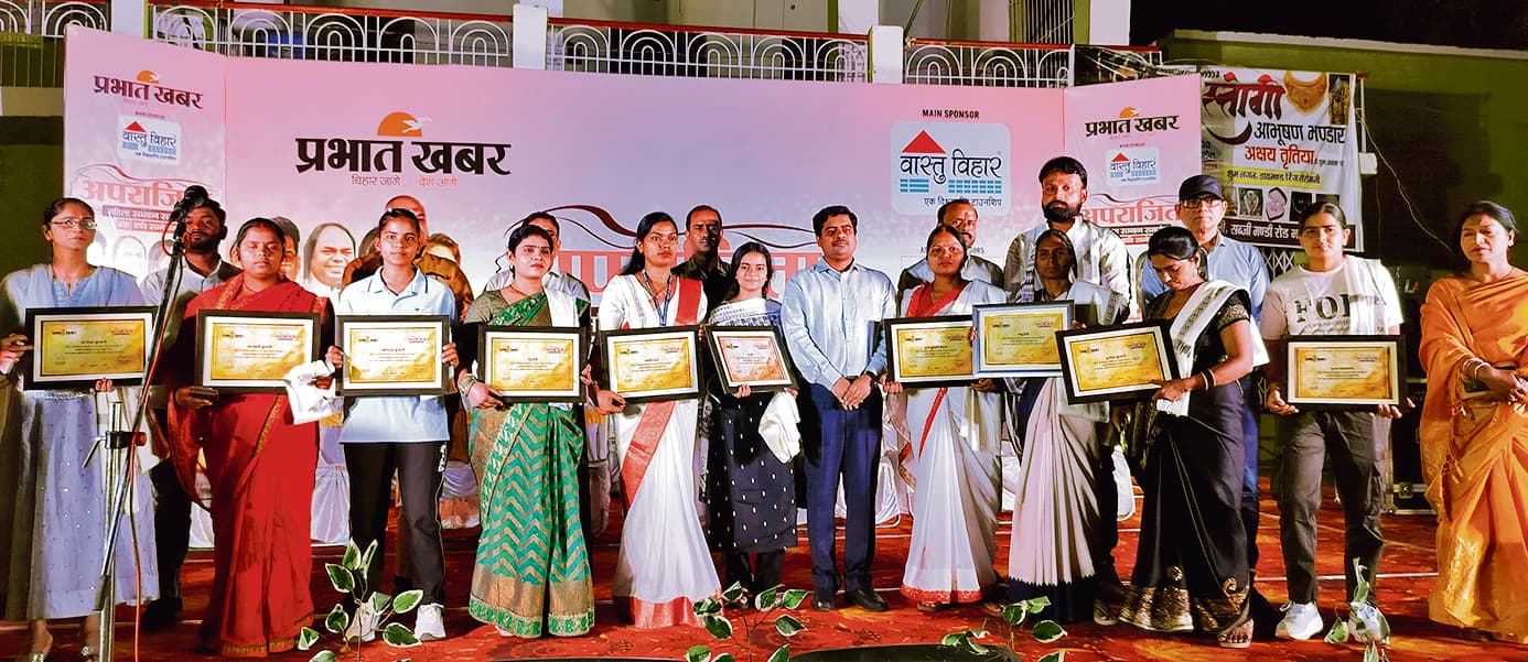 Kaimur News : 10 अपराजिताओं को प्रभात खबर ने किया सम्मानित