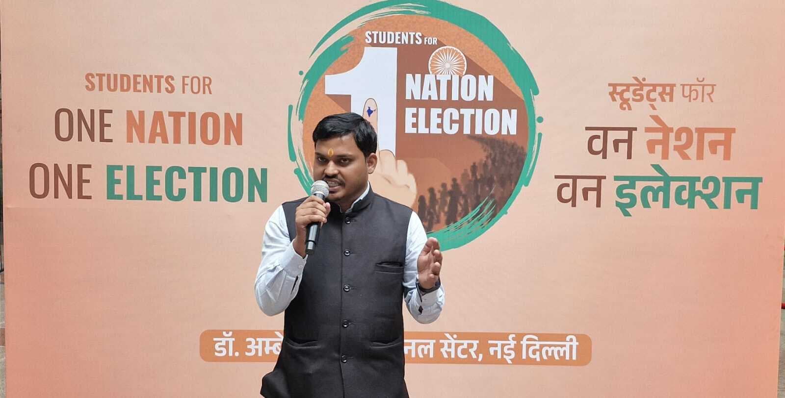 वन नेशन वन इलेक्शन कार्यक्रम में शामिल हुए सिकंदरा के मुकेश यादव