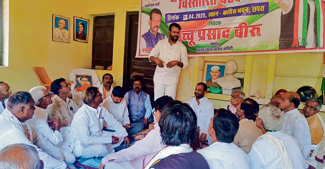 Chhapra News : कांग्रेस ने आंबेडकर पखवाड़ा पर आयोजित किया भीम संवाद