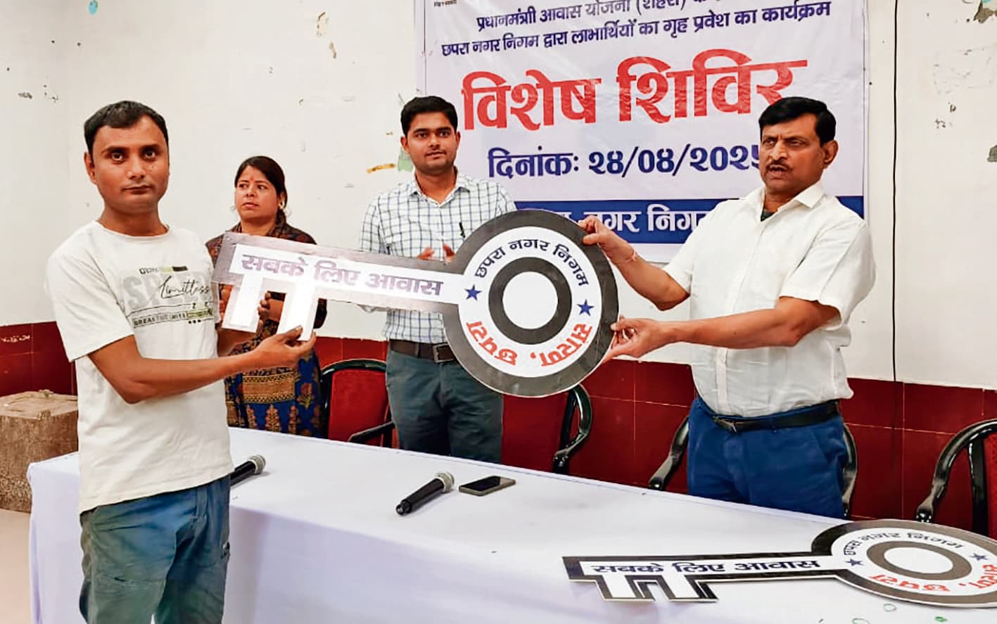 Chhapra News : प्रधानमंत्री आवास योजना (शहरी) 1.0 के तहत 184 लाभुकों को मिला घर, खिले चेहरे