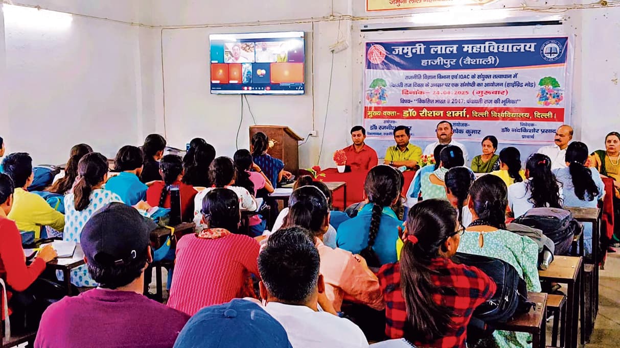 hajipur news. विकसित भारत में पंचायती राज की भूमिका अहम