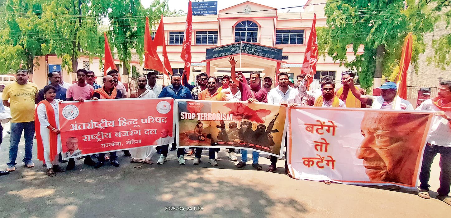 Rourkela News: पहलगाम में नागरिकों की हत्या करने वाले आतंकियों को कड़ी सजा देने की मांग पर पीएम को ज्ञापन