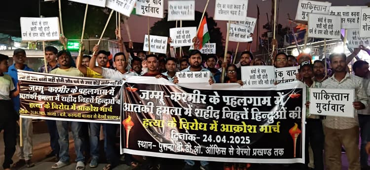 Bokaro News : आतंकी हमले के विरोध में फुसरो में निकला आक्रोश मार्च