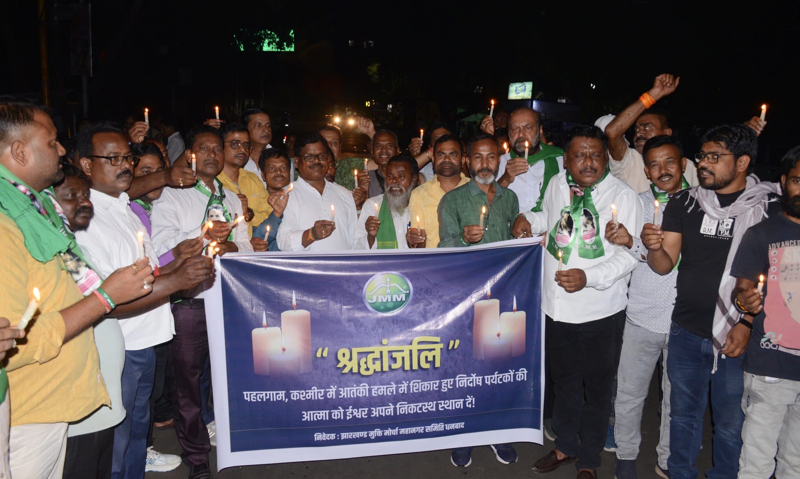 Dhanbad News: पहलगाम हमले के विरोध में झामुमो का कैंडल मार्च