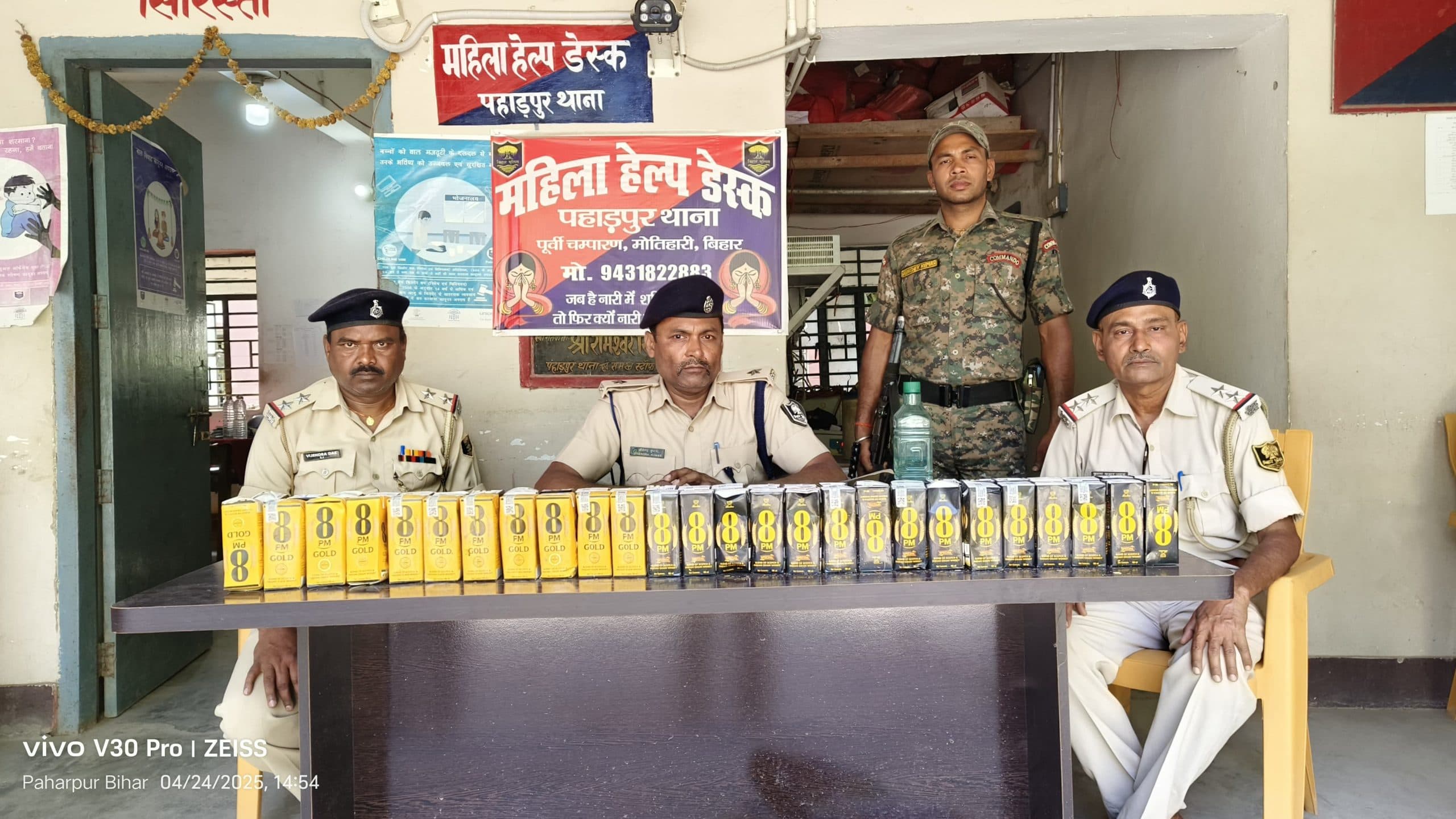 Motihari: चार कार्टन ट्रेटा पैक बरामद, तस्कर फरार