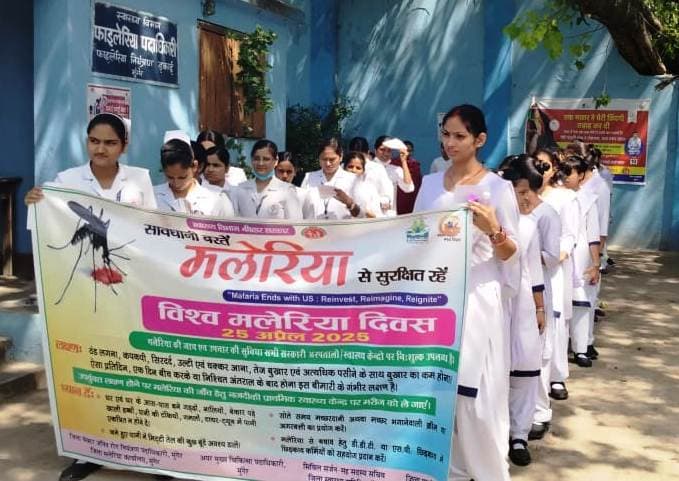 विश्व मलेरिया दिवस पर निकाली जागरूकता रैली, बचाव का दिया संदेश