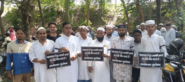 मुस्लिम समुदाय ने की पहलगाम आतंकी हमले की कड़ी निंदा