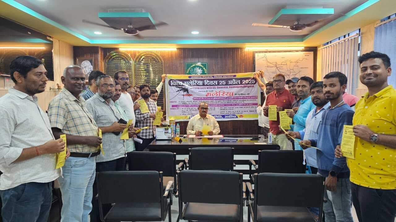 मलेरिया को जड़ से खत्म करने लिए होना होगा जागरूक