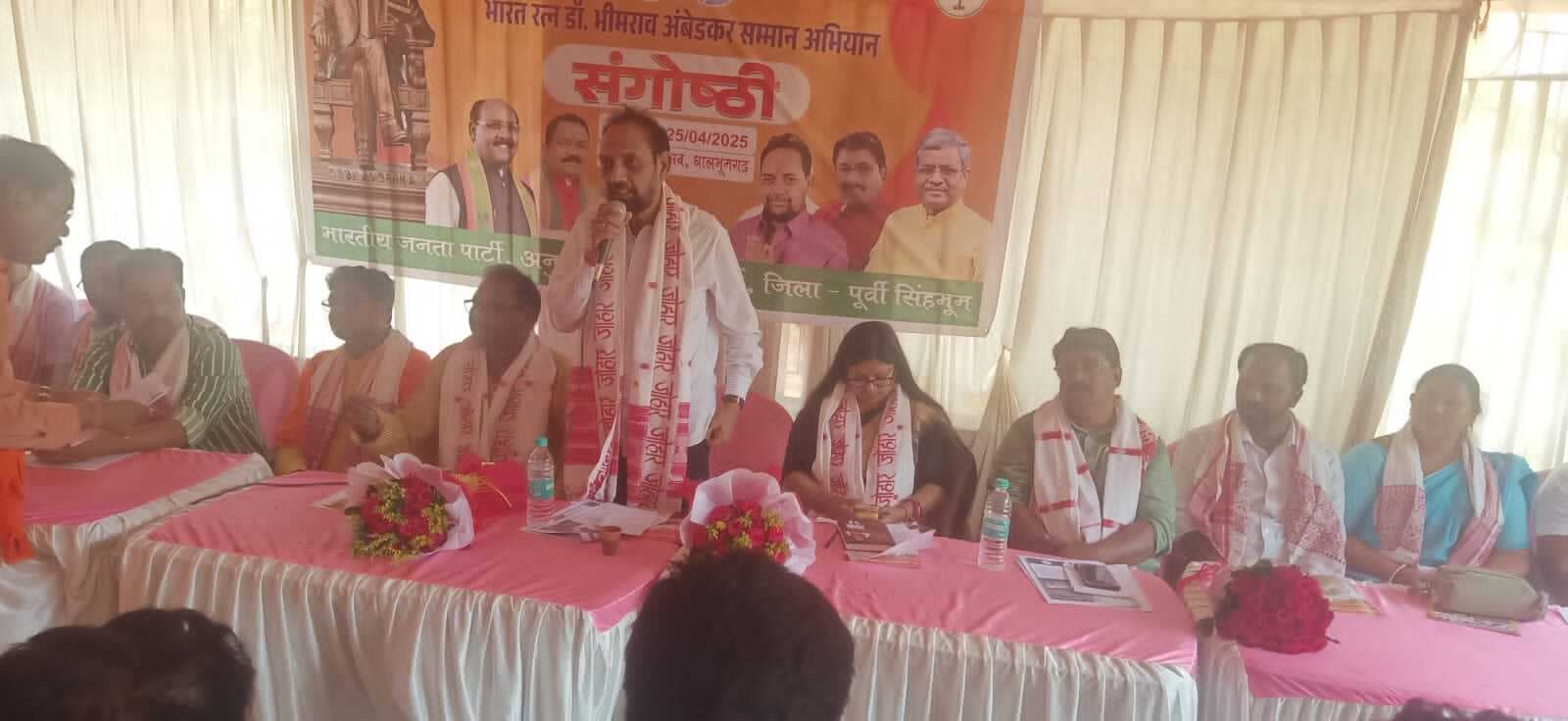 East Singhbhum News : कांग्रेस ने बाबा साहेब की उपेक्षा की, भाजपा ने दिया सम्मान : सांसद