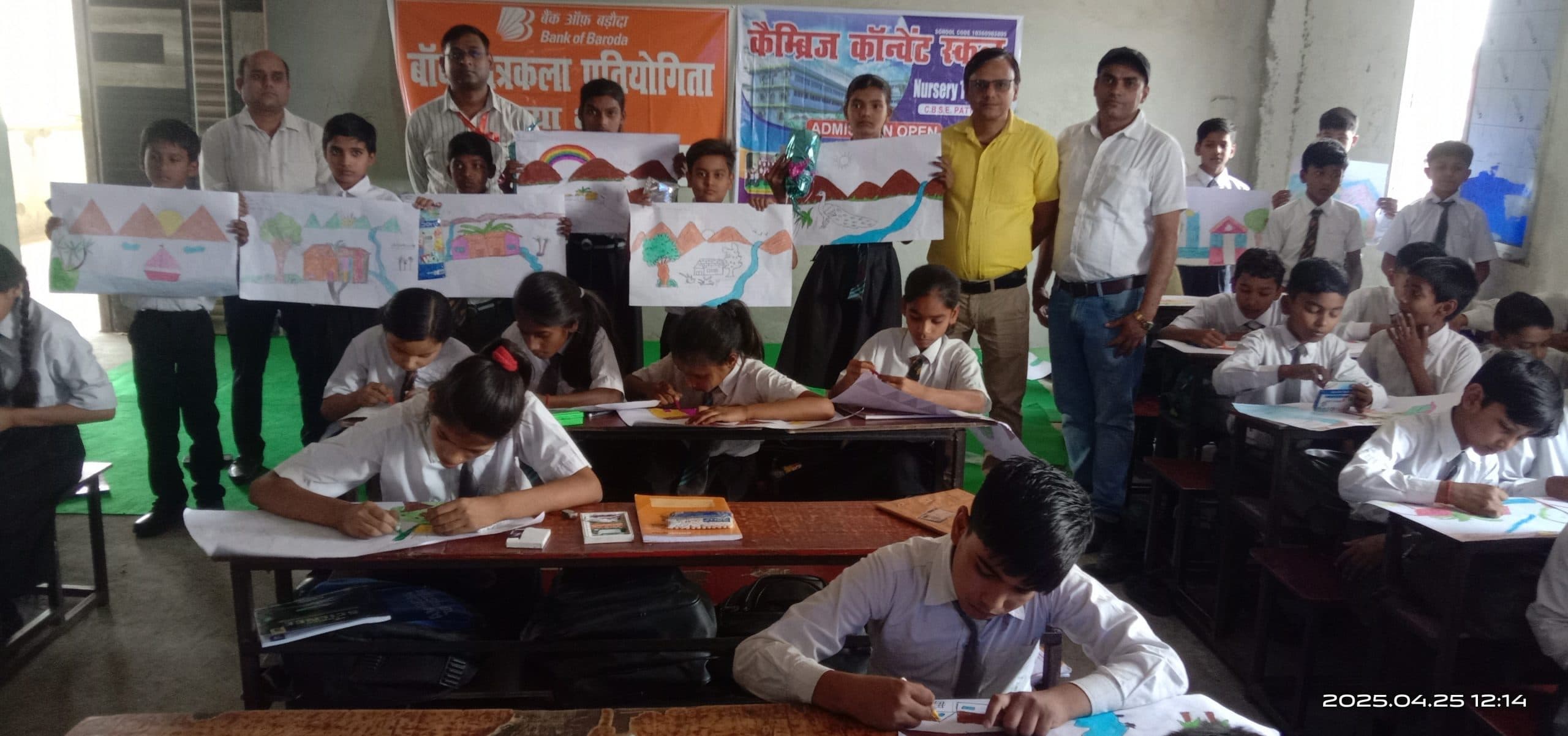 बैंक ऑफ़ बड़ौदा ने करायी बॉब चित्रकला प्रतियोगिता