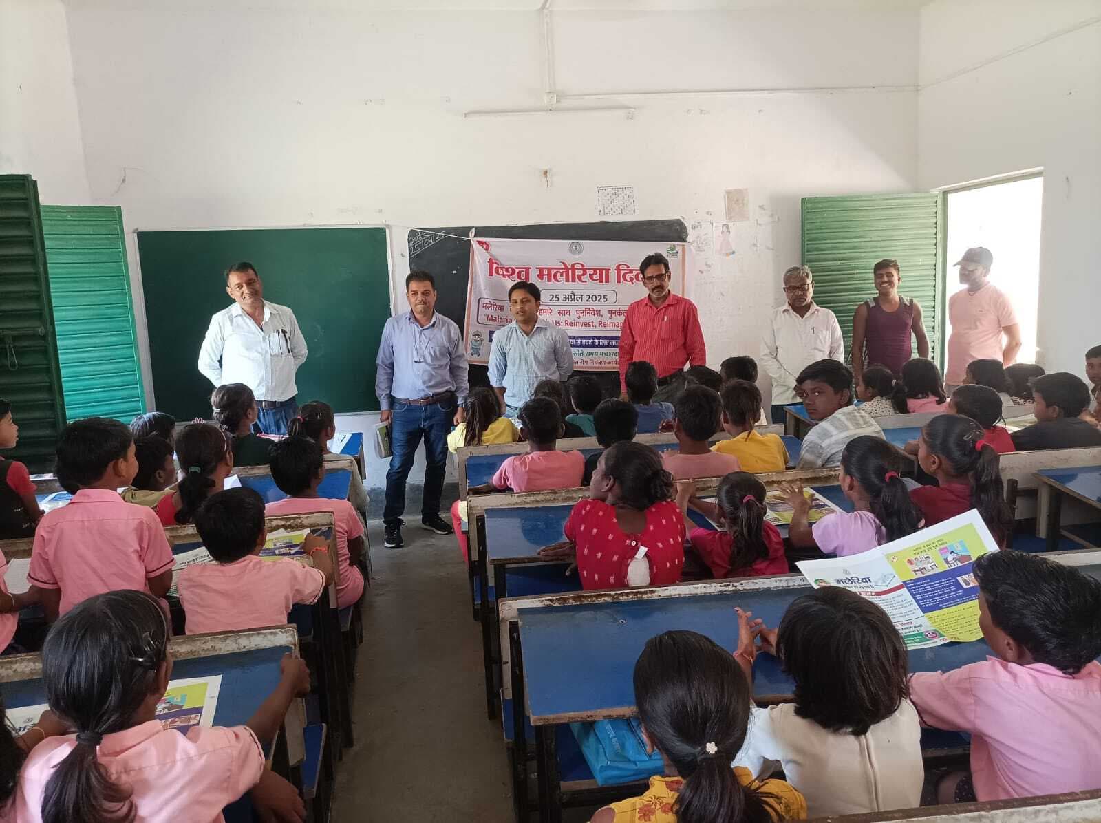 रैली निकालकर मलेरिया से बचाव को किया जागरूक