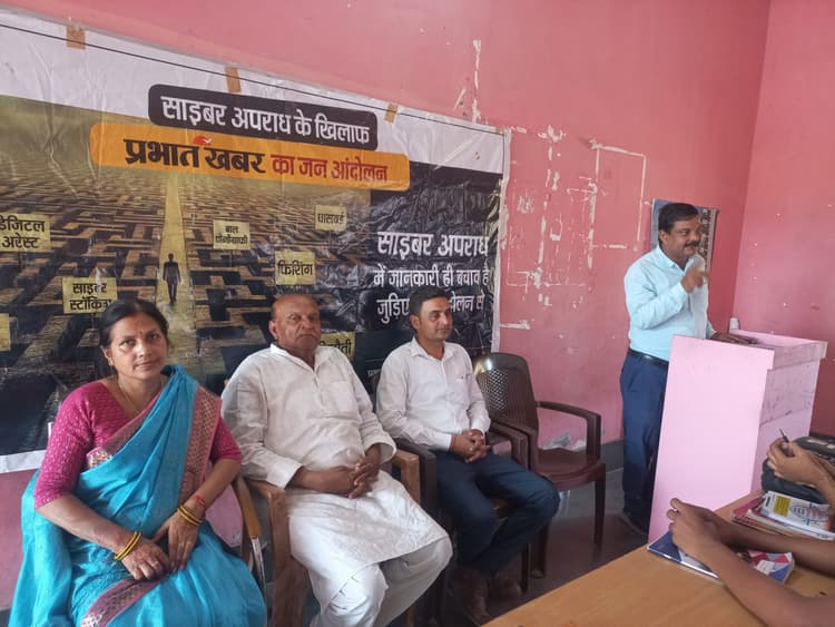 Awareness campaign on cyber crime in Samastipur:हम लालच में न पड़ें तो कोई भी हमें ठग नहीं सकता : सौरभ