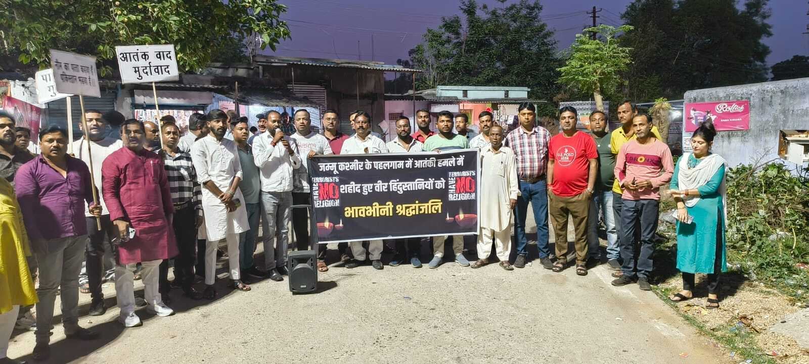 Bokaro News : आतंकवाद के खिलाफ सख्त कार्रवाई की मांग