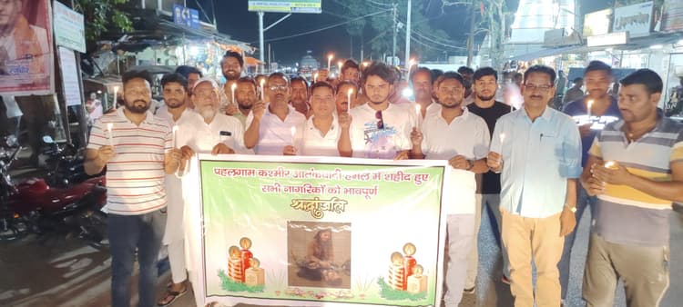 मुस्लिम समाज ने कैंडल मार्च निकालकर अर्पित की श्रद्धांजलि