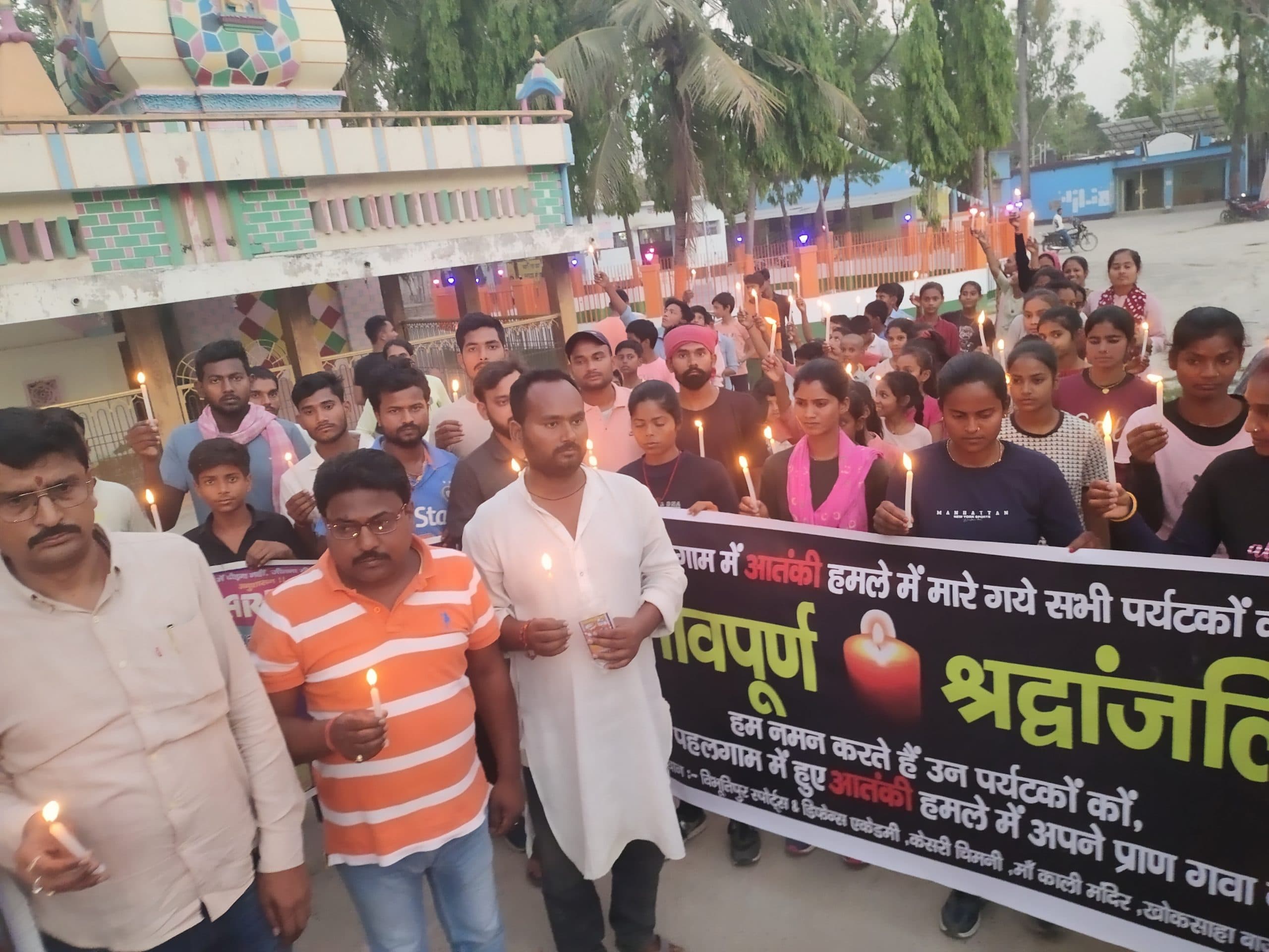 Terrorist attack in Pahalgam:कैंडल मार्च निकाल कर आतंकी हमले में मारे गये लोगों को दी श्रद्धांजलि