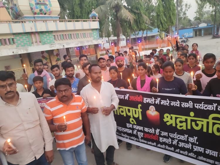 Terrorist attack in Pahalgam:कैंडल मार्च निकाल कर आतंकी हमले में मारे गये लोगों को दी श्रद्धांजलि