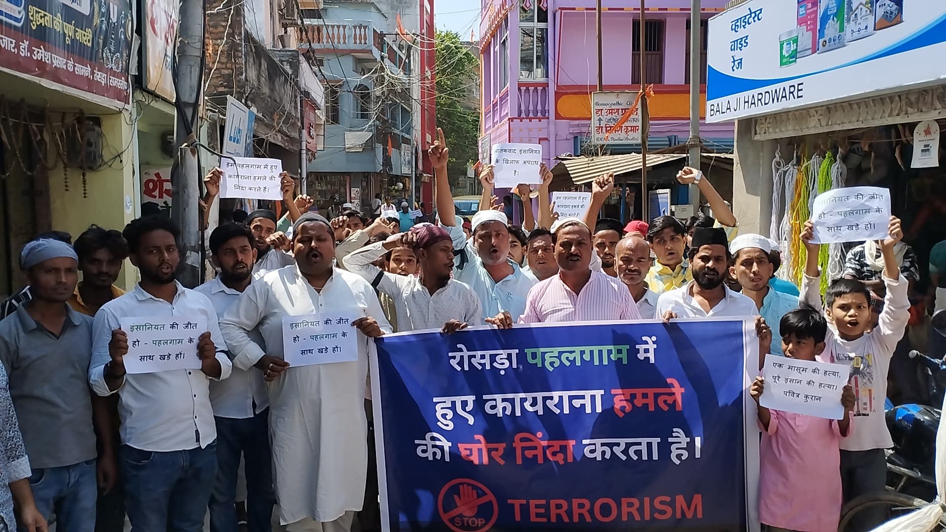 Protest against terrorist attack in Samastipur:मुस्लिम युवकों ने पाकिस्तान मुर्दाबाद के नारे लगाये, बोले- आतंकवादियों का खात्मा करें सरकार