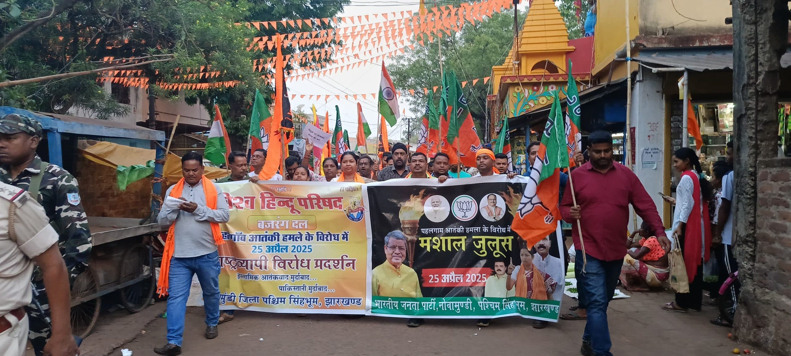 West Singhbhum News :  आतंकवाद के सामने नहीं झुकेगा देश : गीता कोड़ा