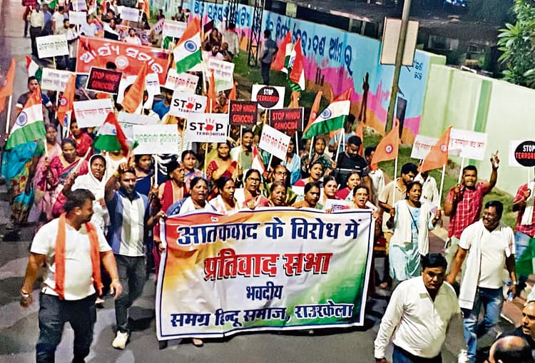 Rourkela News: भारत माता की जय, पाकिस्तान मुर्दाबाद के नारों से गूंजी स्मार्ट सिटी