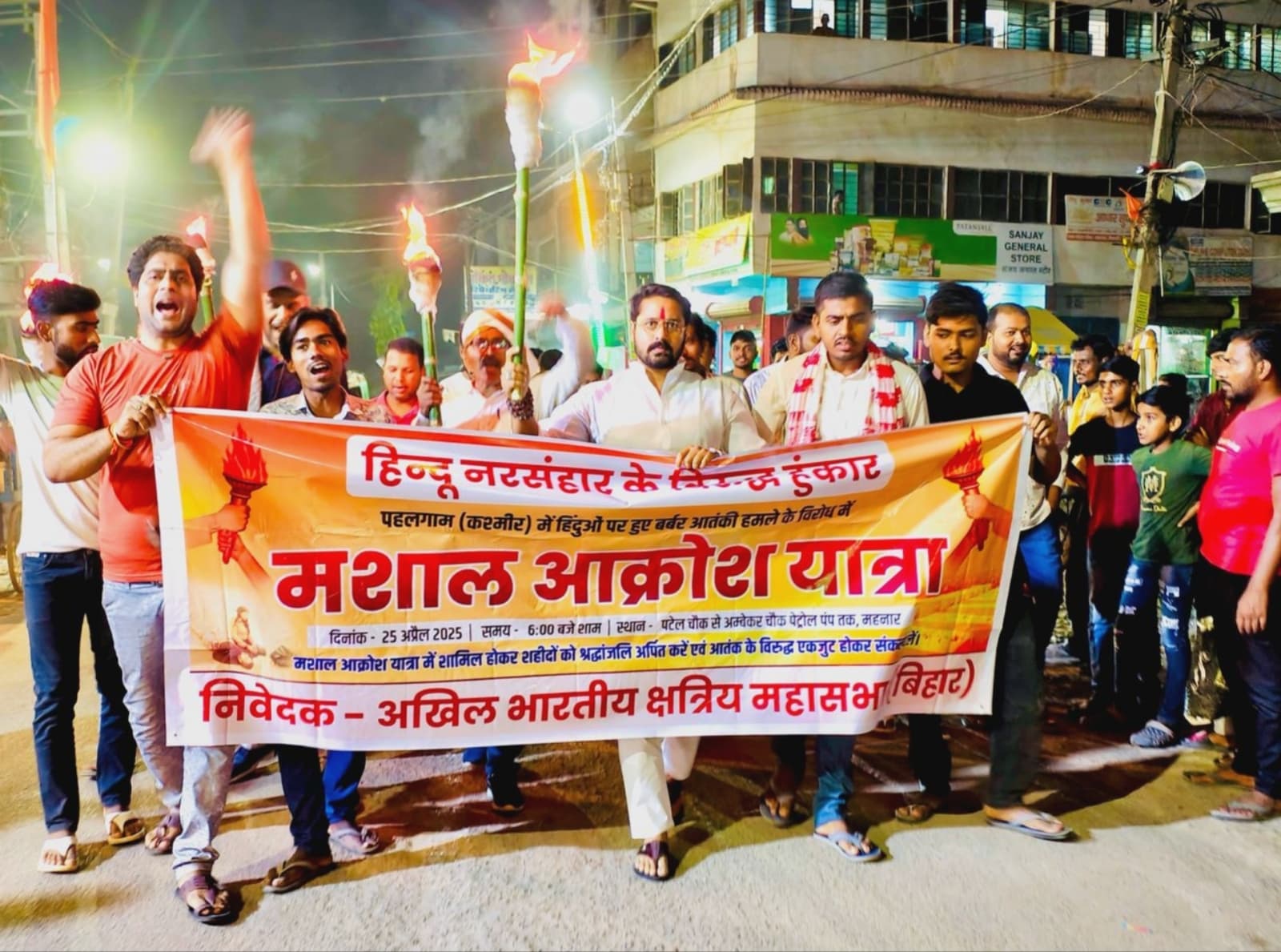 hajipur news. आतंकी हमले में विरोध में क्षत्रिय महासभा ने निकाली मशालयात्रा