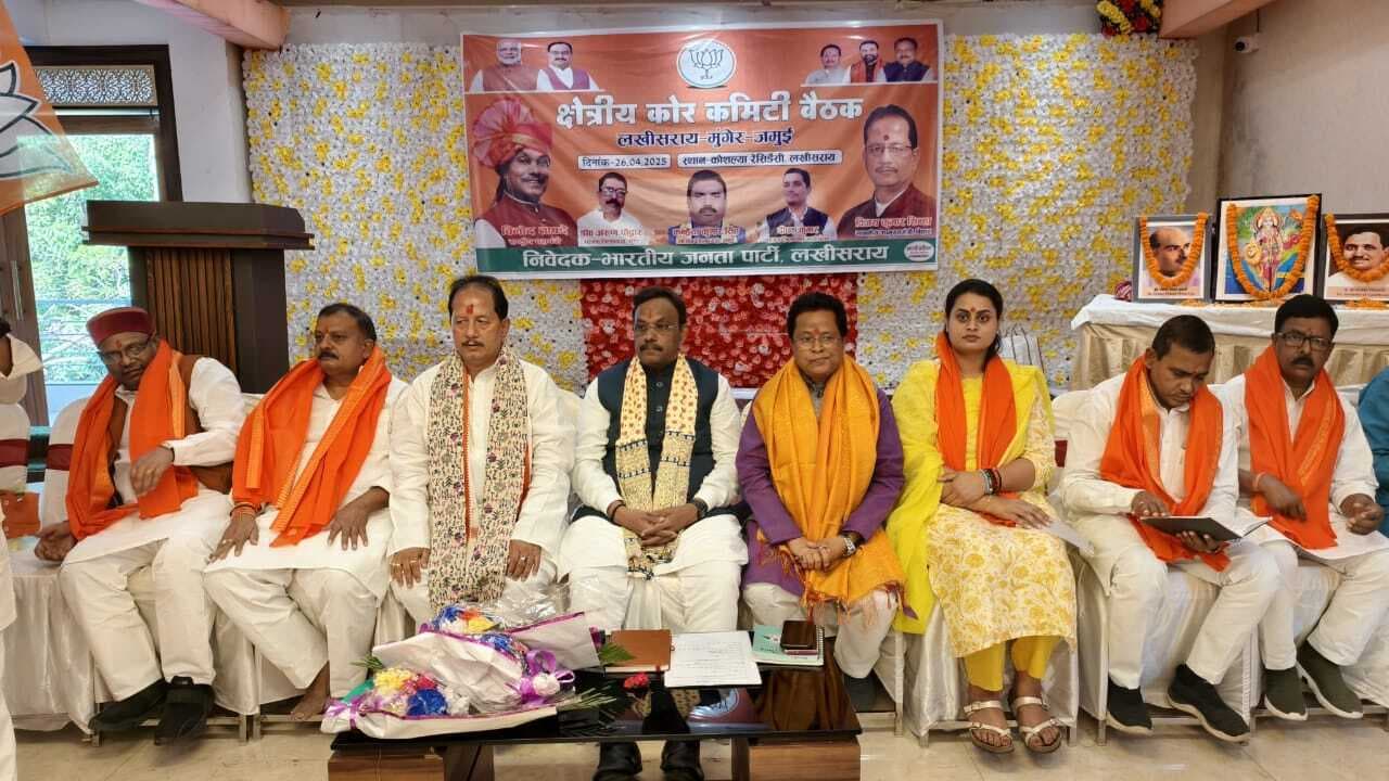 भाजपा के क्षेत्रीय कोर कमेटी की बैठक में संगठन पर हुई चर्चा