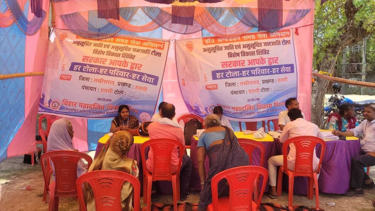 एससी/एसटी के विकास को लेकर विशेष शिविर का आयोजन