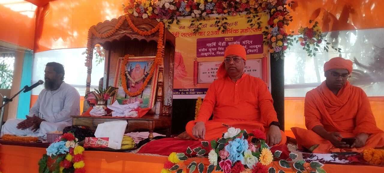 सत्संग से होगी ईश्वर की प्राप्ति: स्वामी सत्यप्रकाश जी महाराज