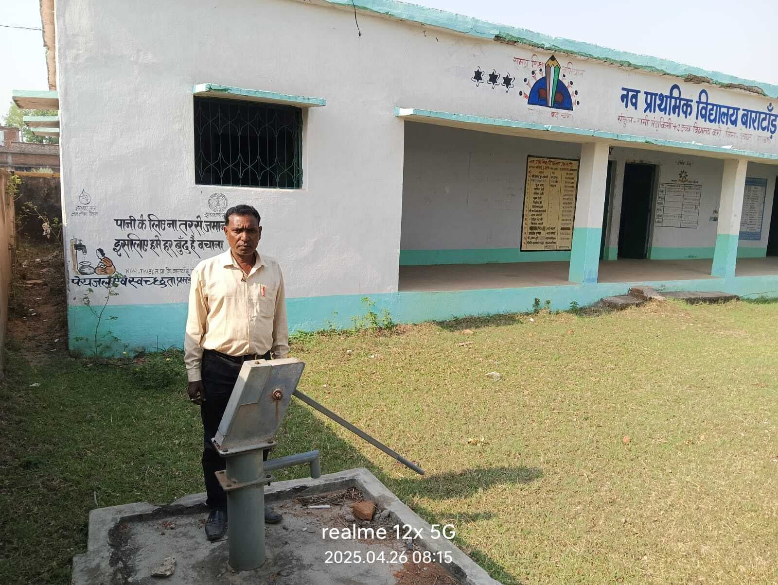 विद्यालय का चापाकल दो वर्षों से खराब, परेशानी