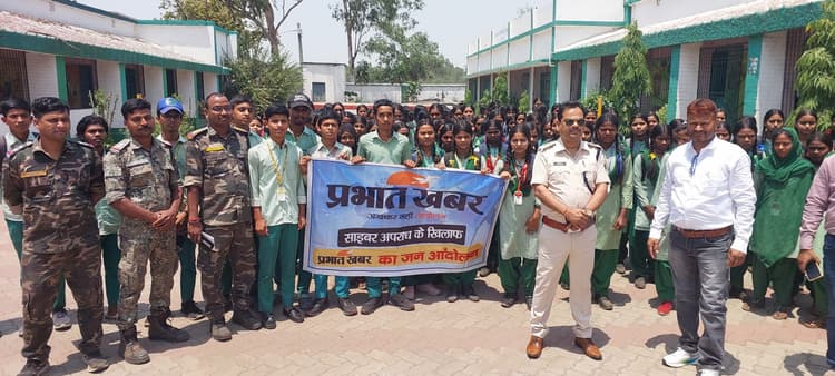 बालूमाथ प्लस टू उच्च विद्यालय में साइबर अपराध पर परिचर्चा