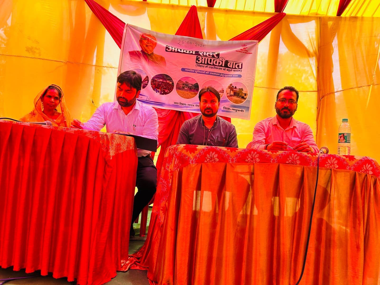 Madhubani News : वार्ड दस में मोहल्ला सभा आयोजित कर योजनाओं की दी जानकारी