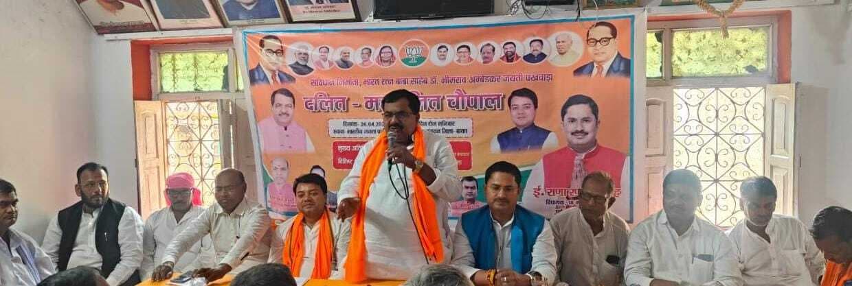 Motihari: केंद्र व राज्य सरकार दलित उत्थान के लिए कर रही है काम : मंत्री