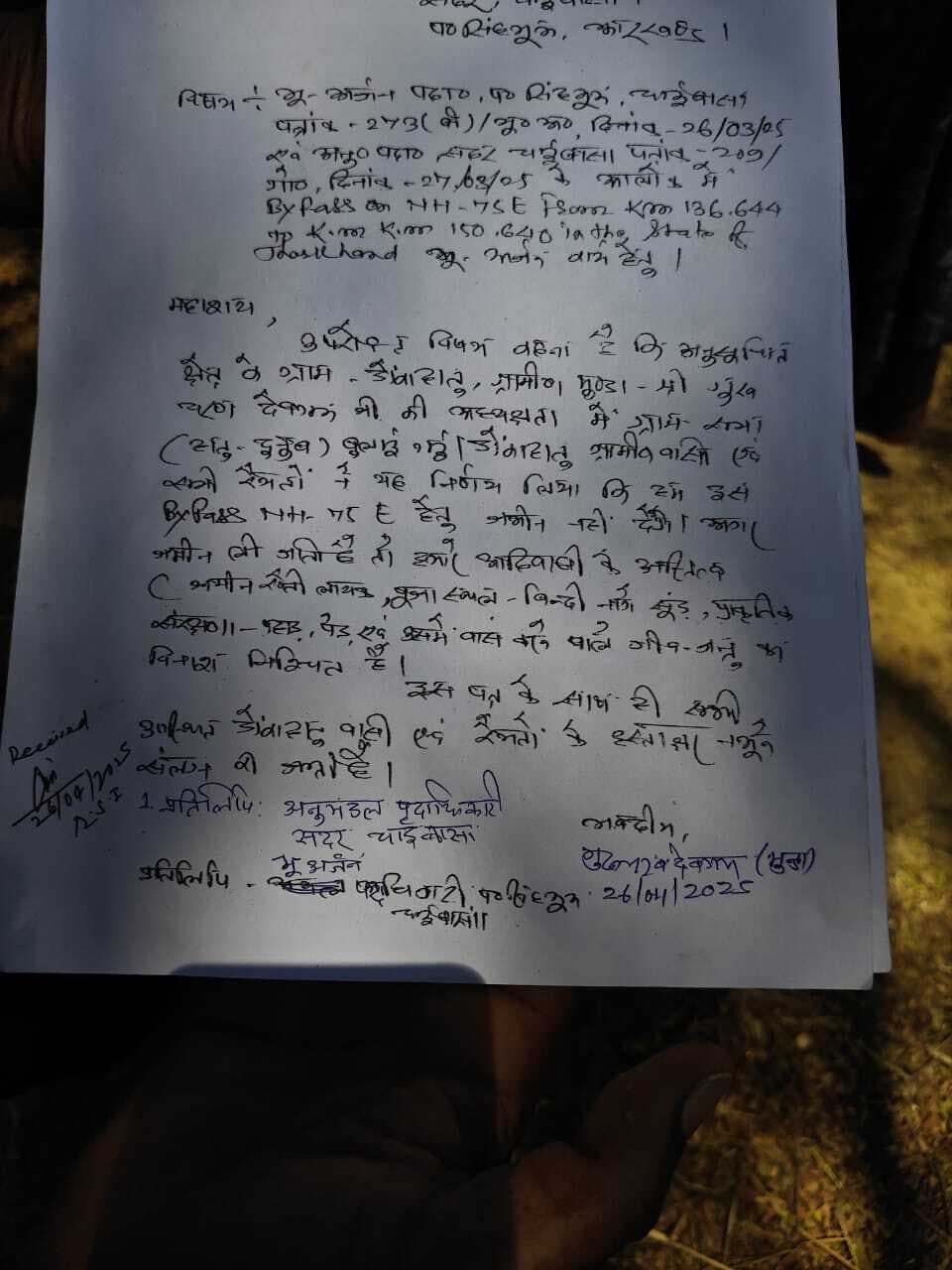 Chaibasa News : डोंकासाई में रिंग रोड के लिए ग्रामीणों ने जमीन देने से किया इनकार