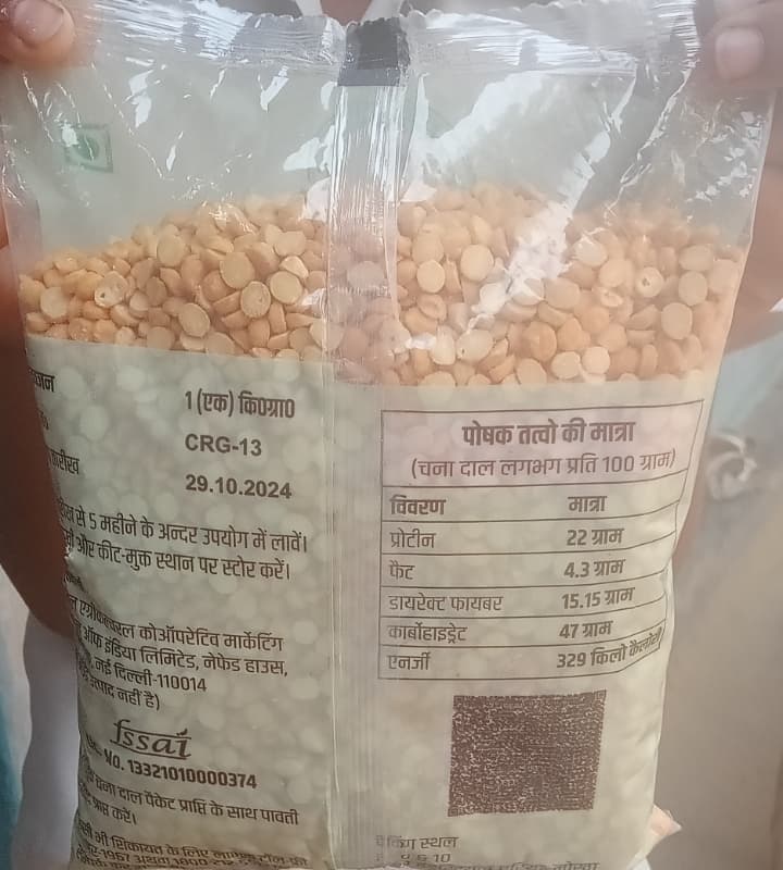West Singhbhum News : झींकपानी में गरीबों में बांटी गयी एक्सपायर्ड चना दाल