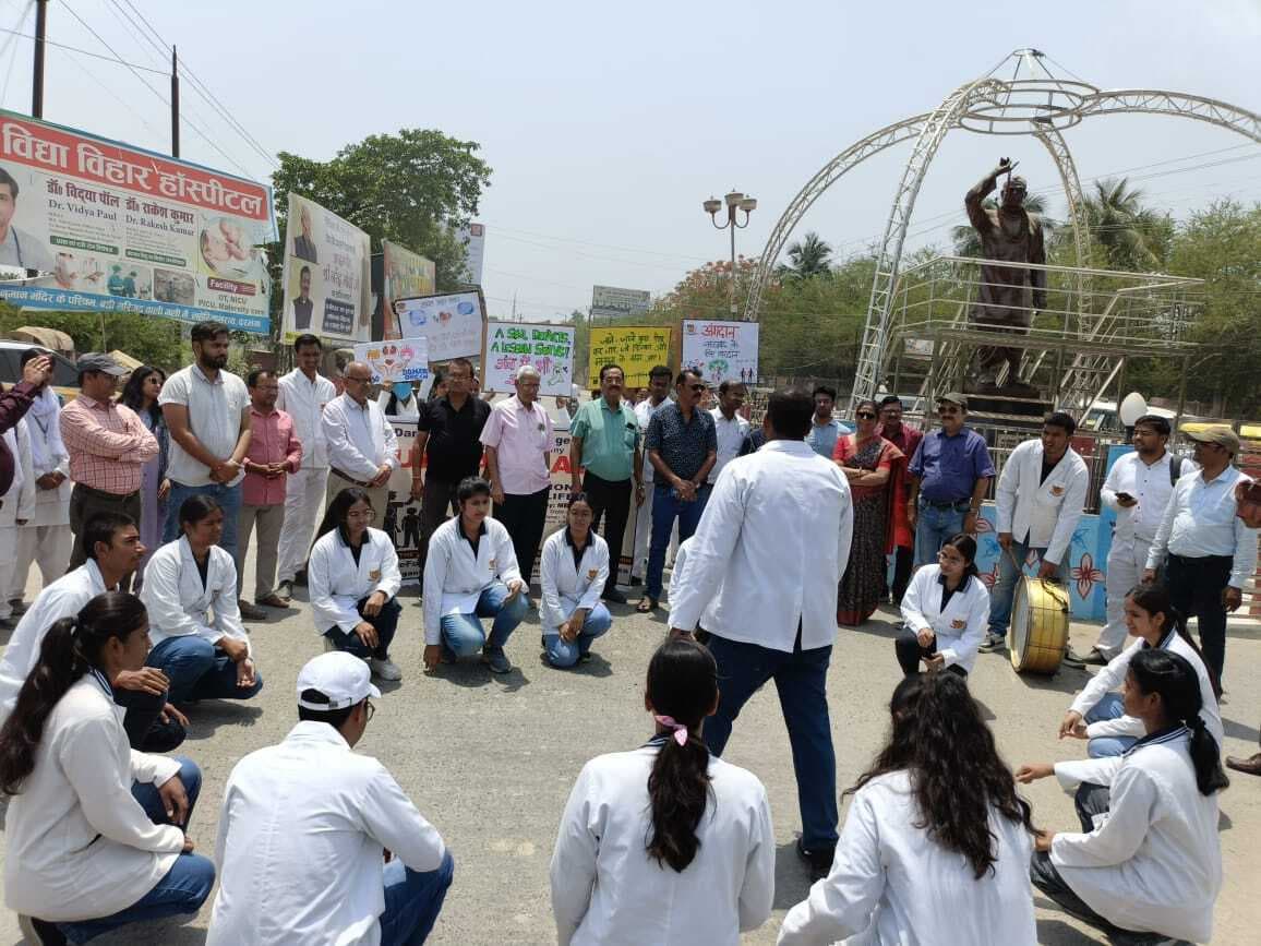 Darbhanga News: देह एवं अंगदान के लिए लोगों को मेडिकल छात्रों ने किया जागरूक