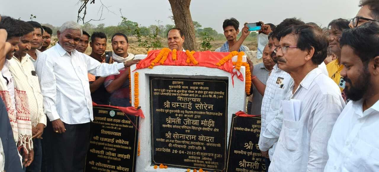 Seraikela News : 10 करोड़ से बनेंगी तीन सड़कें, विधायक ने किया शिलान्यास