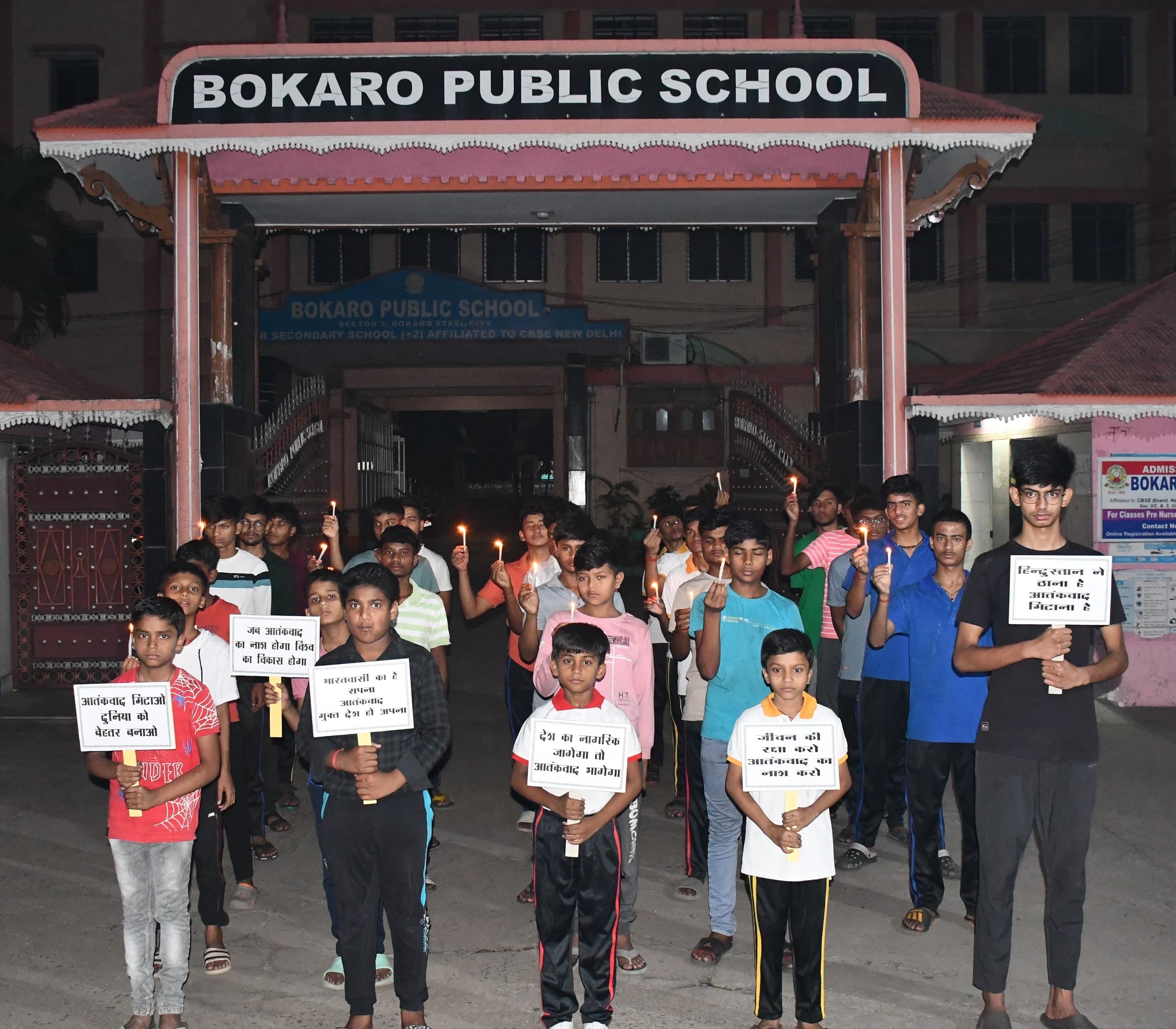 Bokaro News: आतंकवाद के खिलाफ स्कूली बच्चों ने जताया विरोध