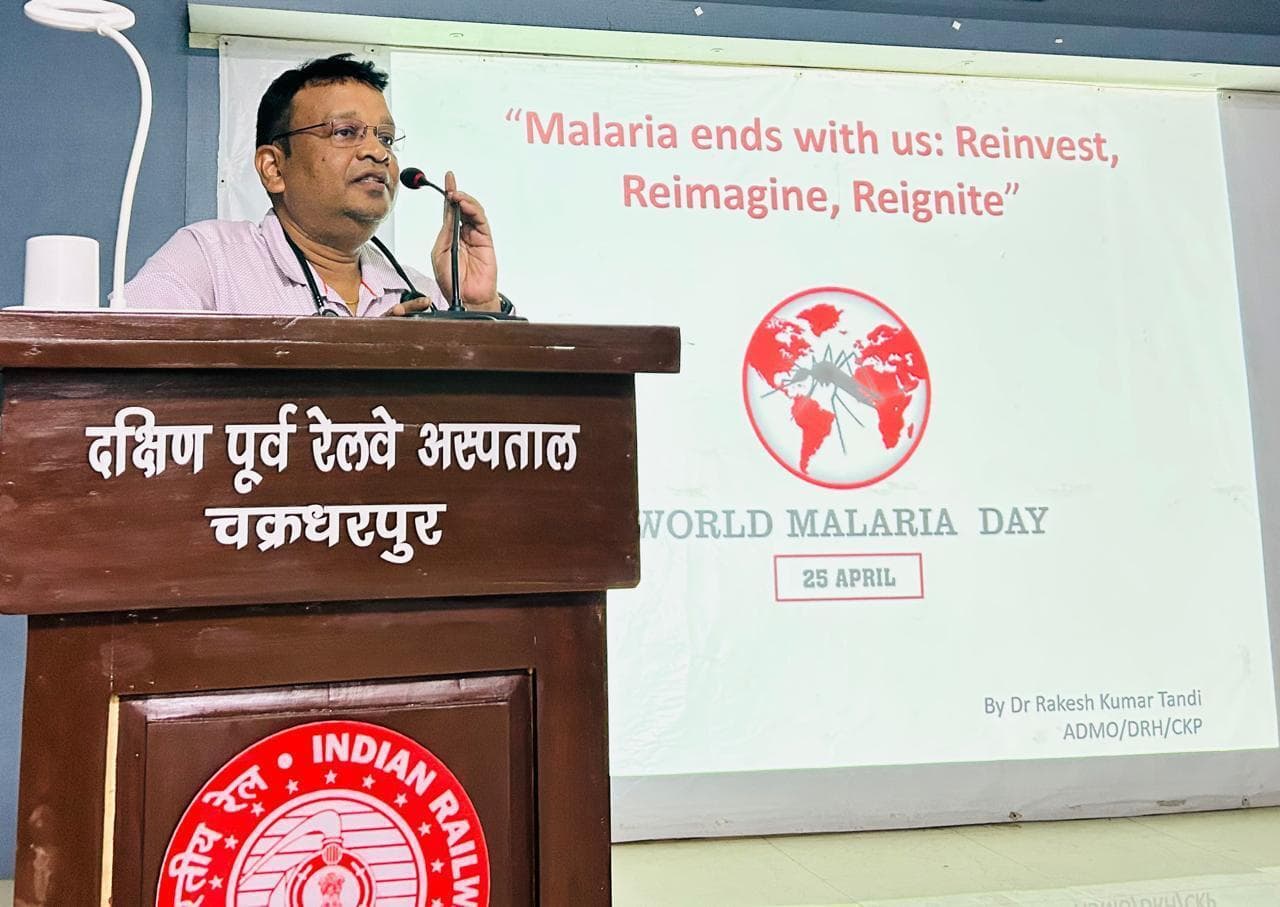 West Singhbhum News : रेल मंडल अस्पताल में मनाए विश्व मलेरिया दिवस, डॉ एस सरेन ने कहा
