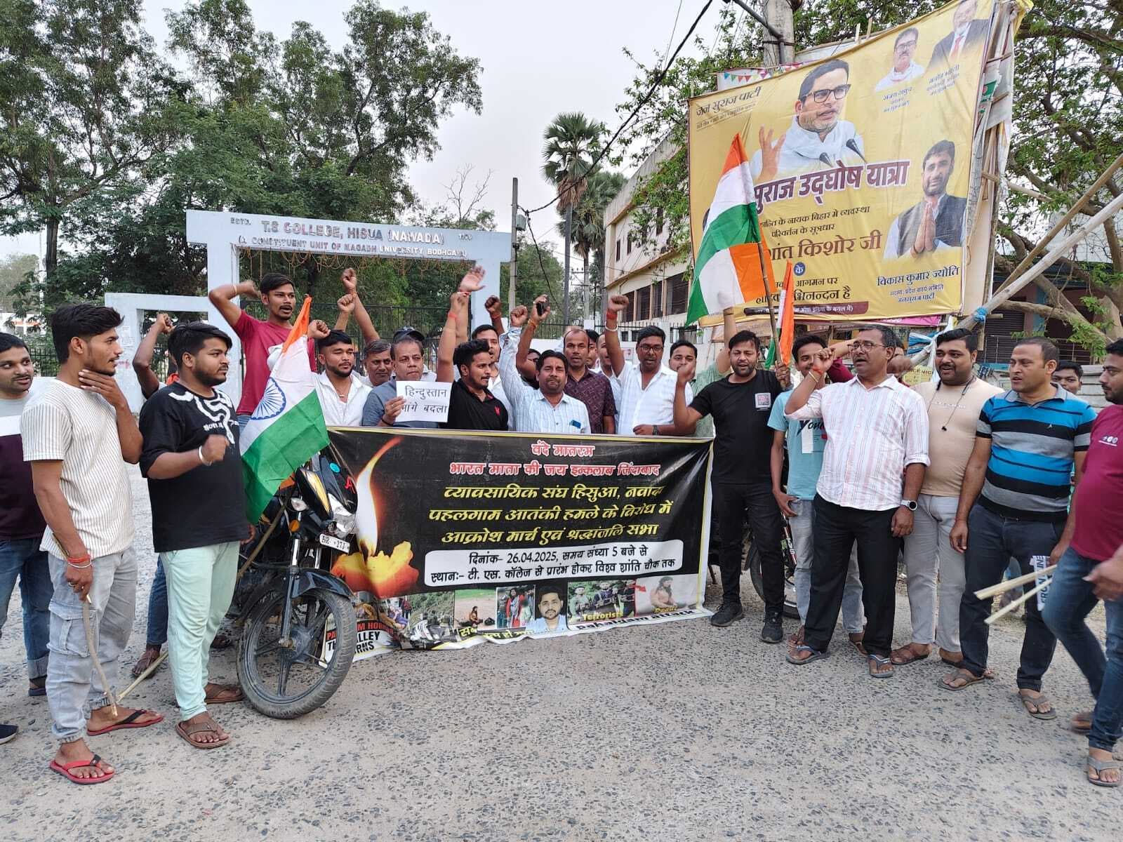 पहलगाम में हुए आतंकी हमले के विरोध में निकाला आक्रोश मार्च