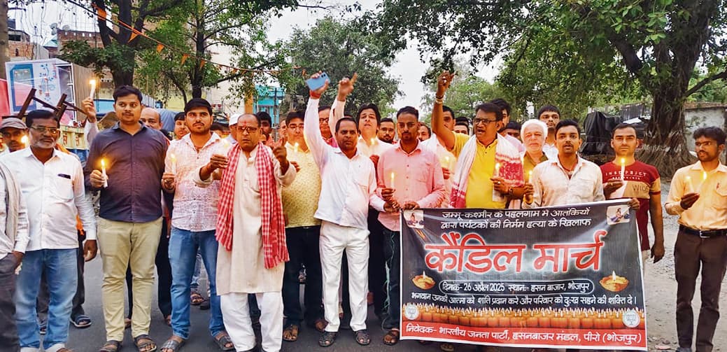 पहलगाम आतंकी हमले के विरोध में हसनबाजार में कैंडल मार्च