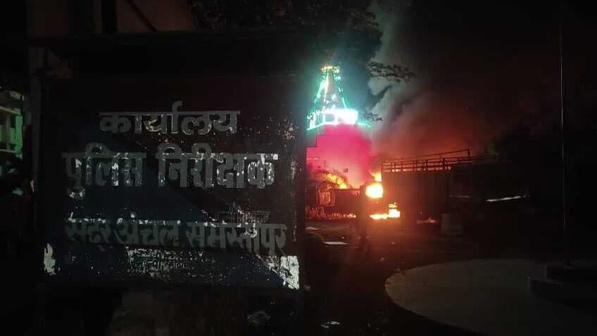 Samastipur News:सदर अंचल पुलिस कार्यालय परिसर में लगी आग, स्कैप के तीन छोटे व दो बड़े वाहन जले