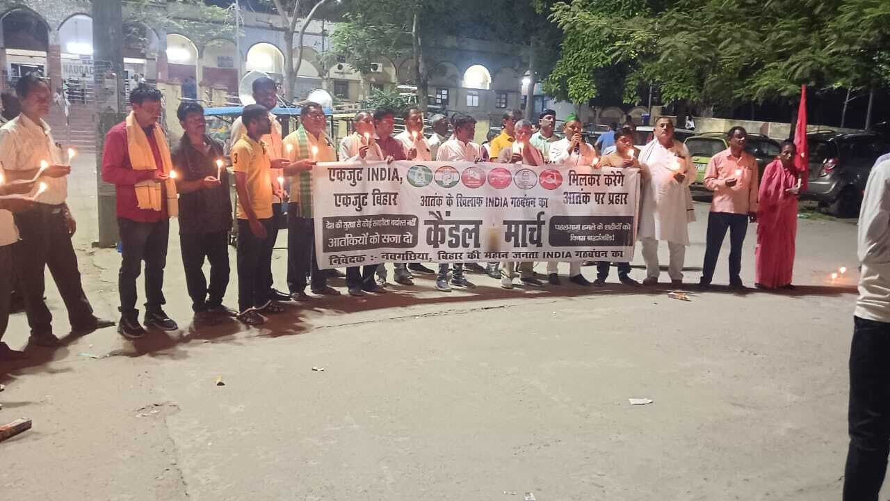 Bhagalpur news पहलगाम में आतंकी हमले के विरोध में इंडिया गठबंधन के बैनर तले निकाला कैंडल मार्च